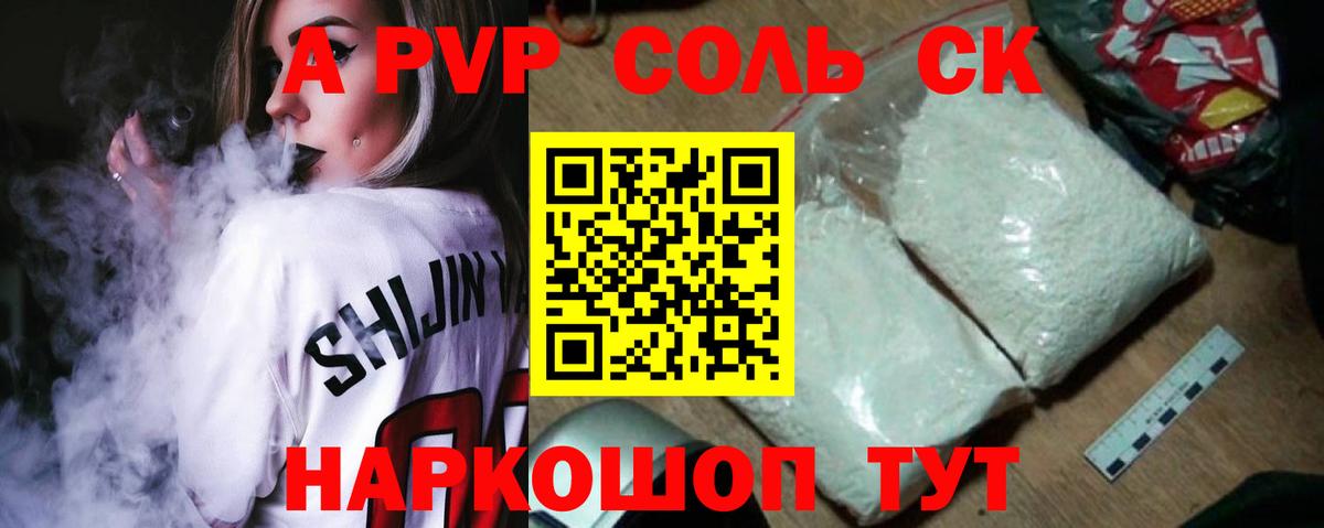 Alpha PVP VHQ  Вход с VPN  Alpha PVP крисы CK  Ленинск-Кузнецкий 