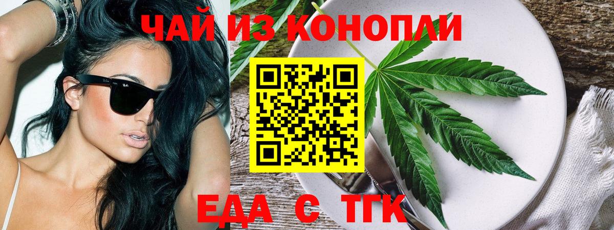 Cannafood конопля  Вход с VPN  Ленинск-Кузнецкий 