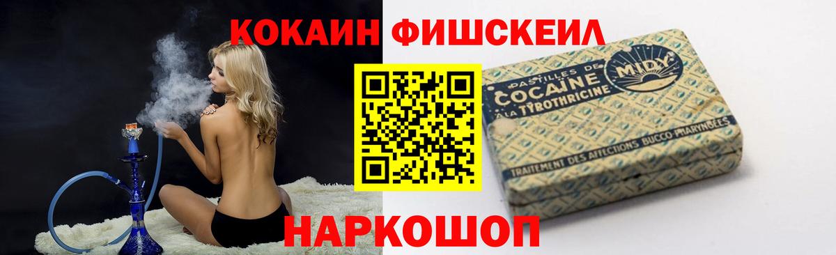 КОКАИН  Вход с VPN  Ленинск-Кузнецкий  КОКАИН VHQ 