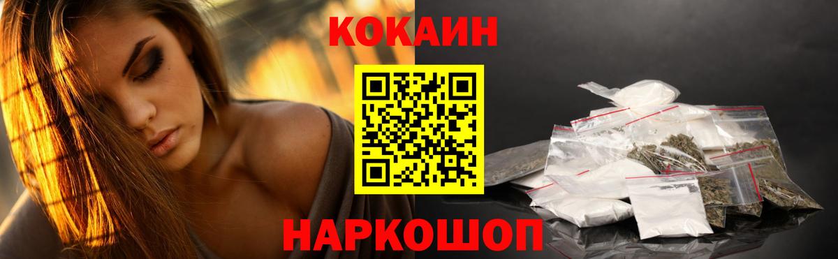 COCAIN 98% Ленинск-Кузнецкий
