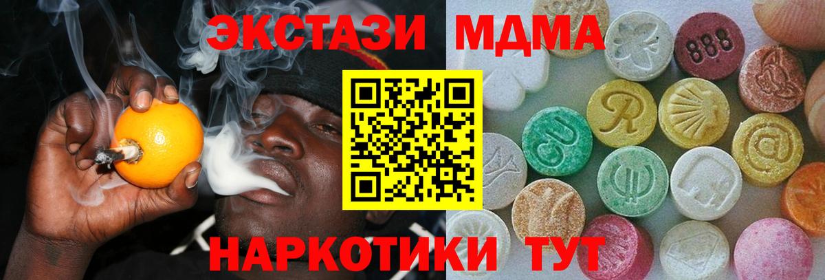ЭКСТАЗИ  Ecstasy диски  Ecstasy XTC  Вход с VPN  дарк нет формула  Ленинск-Кузнецкий 