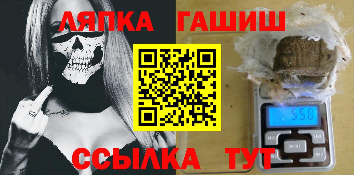 Экстази  Альфа ПВП СОЛЬ кристаллы  Конопля  МЕФ кристаллы  Вход с VPN  Ленинск-Кузнецкий  ГАШИШ 