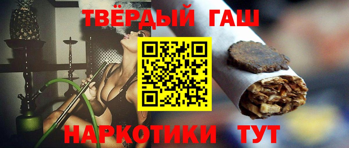 цены   ГАШ Cannabis  ГАШ убойный  Вход с VPN  Ленинск-Кузнецкий 