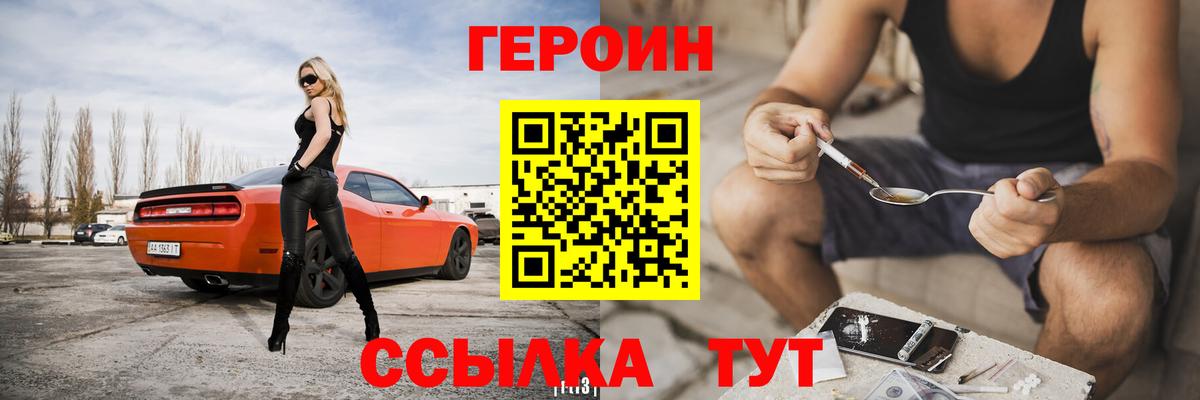 Героин Афган  Вход с VPN  Ленинск-Кузнецкий 