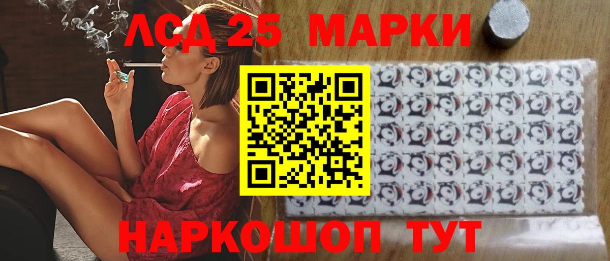 Ленинск-Кузнецкий  ЛСД экстази кислота  Лсд 25 экстази ecstasy  Вход с VPN 
