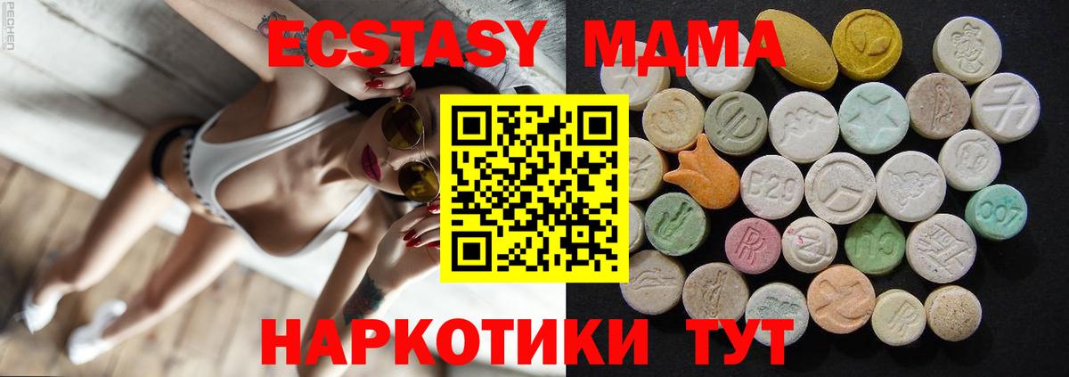 MDMA Molly Ленинск-Кузнецкий