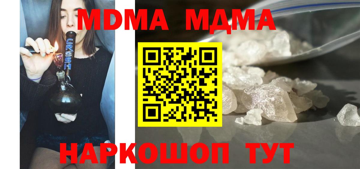 MDMA Molly  МДМА молли  Вход с VPN  Ленинск-Кузнецкий 