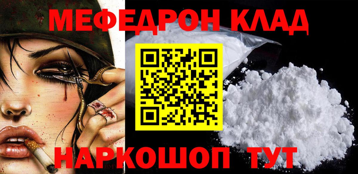 Меф мяу мяу мука Ленинск-Кузнецкий
