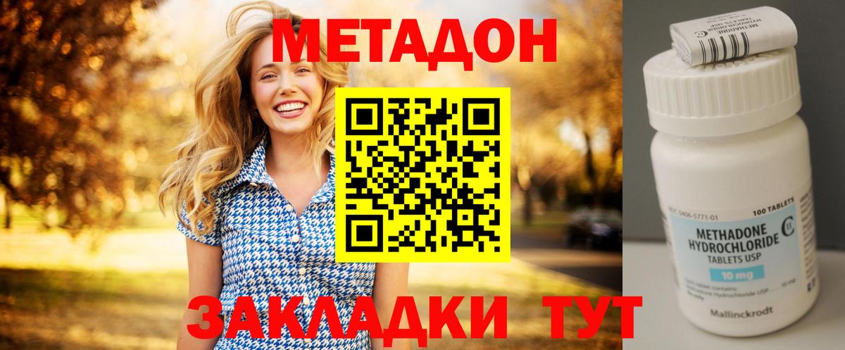 МЕТАДОН белоснежный  Вход с VPN  Метадон белоснежный  Ленинск-Кузнецкий 
