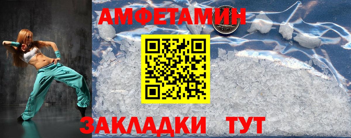 МЕТАМФЕТАМИН кристалл  Вход с VPN  Ленинск-Кузнецкий  МЕТАМФЕТАМИН кристалл 