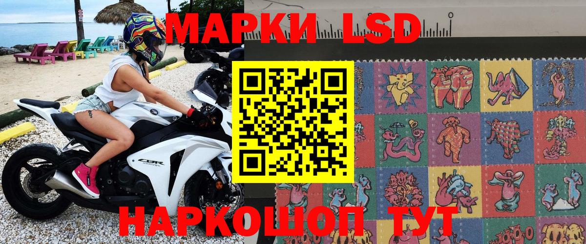 Марки NBOMe 1,8мг Ленинск-Кузнецкий