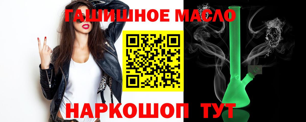ТГК жижа Ленинск-Кузнецкий