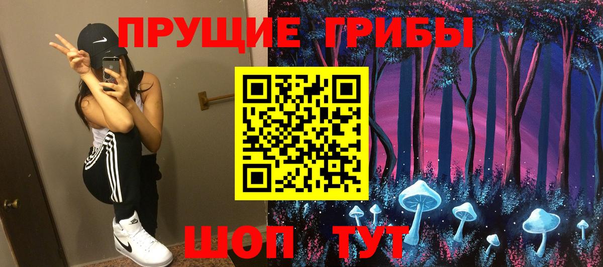 Ленинск-Кузнецкий  Псилоцибиновые грибы ЛСД  Вход с VPN 